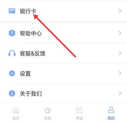 证券绑定银行卡怎么取消