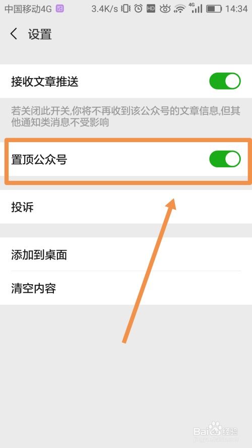 微信怎么设置摆摊证券