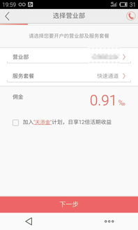 东莞证券佣金怎么查看