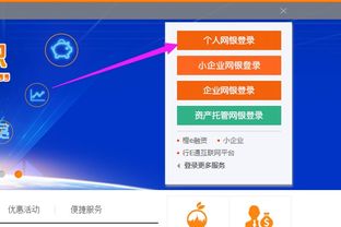 怎么登陆平安证券网银