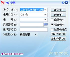 方正证券怎么买空