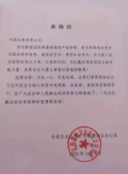 中航证券怎么确权