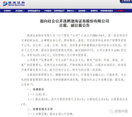武清渤海证券工作怎么样