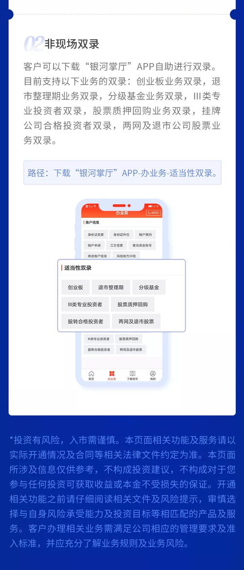 如何代理股票账户