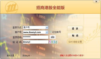 招商证券软件怎么操作