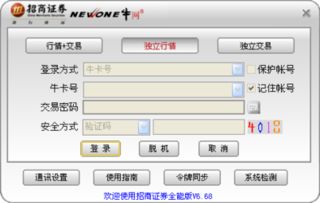 招商证券软件怎么操作