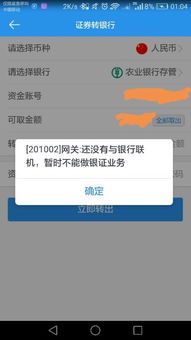 证券账户钱怎么取