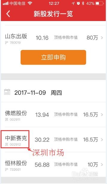 股票是沪市深市如何查询