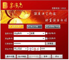 光大证券怎么转账进去的