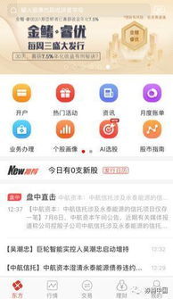 光大证券怎么转账进去的