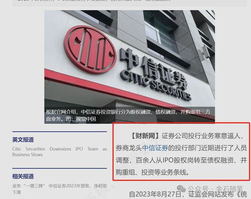 中信证券投行部怎么样