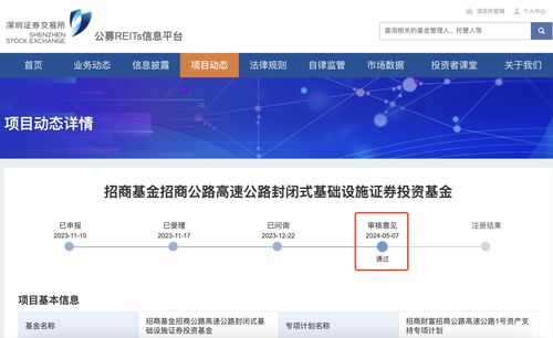 招商证券怎么审核