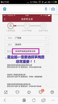 招商证券怎么更新手机号