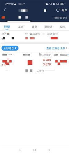 证券怎么回事