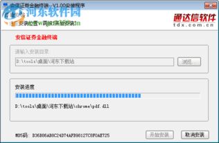 安信证券怎么查分红到账