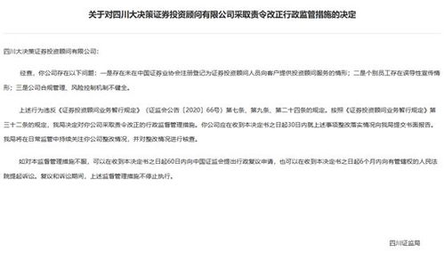德迅证券顾问工作怎么样