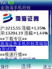 渤海证券广联达怎么样