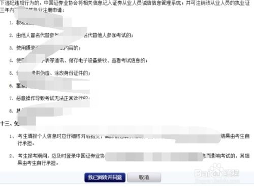 怎么认定证券执业资格