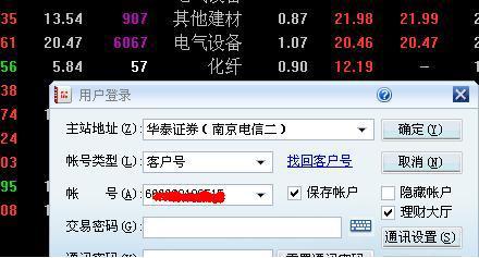 怎么查询到证券账号