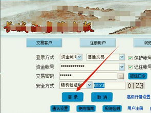 怎么查询到证券账号