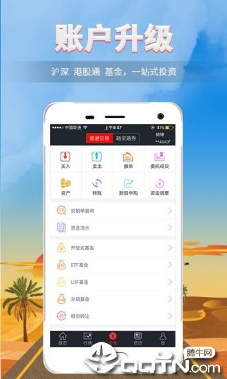 世纪证券手机怎么下载
