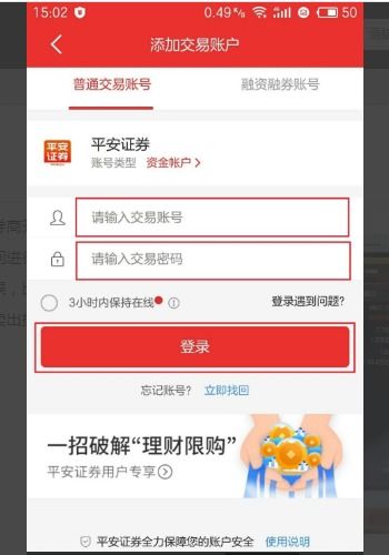 手机如何转账到股票账户 手机如何转账到股票账户