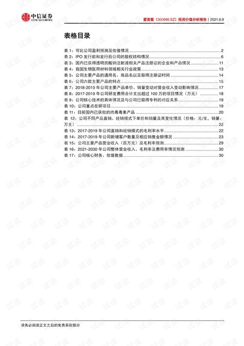 有价证券怎么留给子女