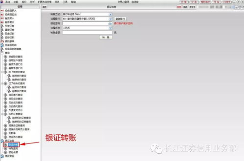 证券信用账户怎么取消