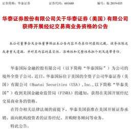 华泰证券gdr怎么查