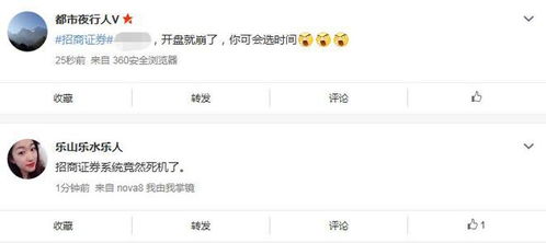 招商证券怎么注销不了