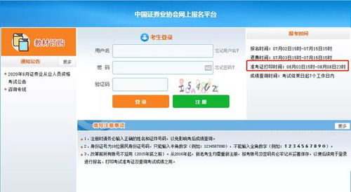 怎么打印 证券准考证