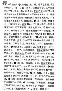 证券读音怎么写
