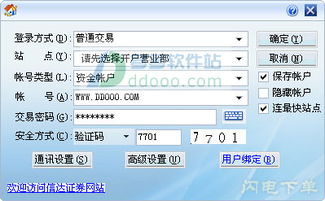 信达证券中签怎么充值