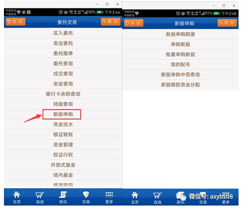 华西证券怎么搜索