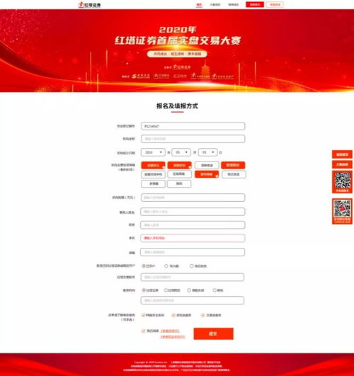 红塔证券怎么开通