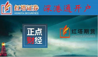 红塔证券怎么开通