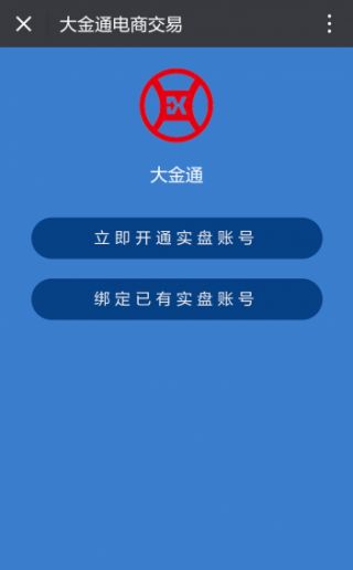 金通证券怎么下载