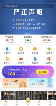 金通证券怎么下载