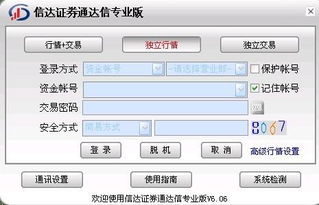 信达证券怎么取钱