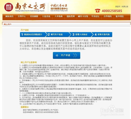 怎么开通证券营业部账户