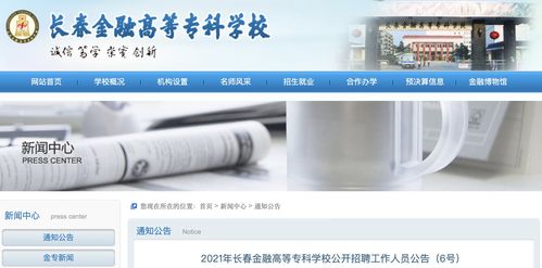 长春证券工作怎么