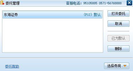 同花顺怎么用证券