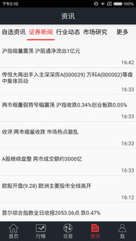 大通证券怎么转账