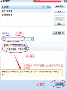 华泰证券怎么同花顺