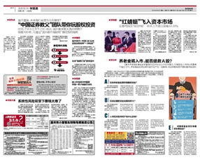 证券团队怎么带人