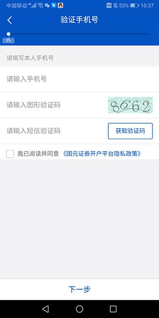 证券怎么开户了