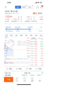港股证券怎么充值