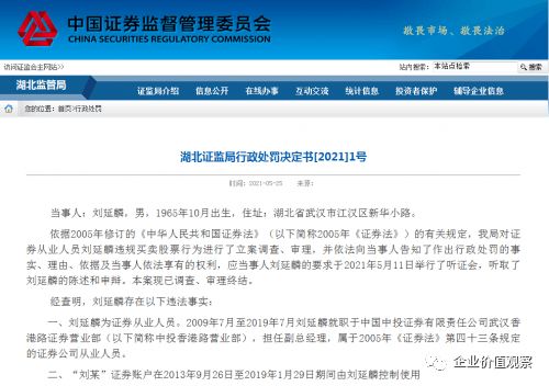 证券从业 炒股 怎么查