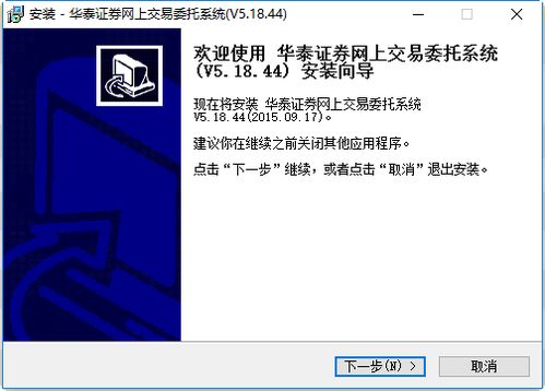 华泰证券怎么快速下单
