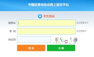 证券平台怎么报名